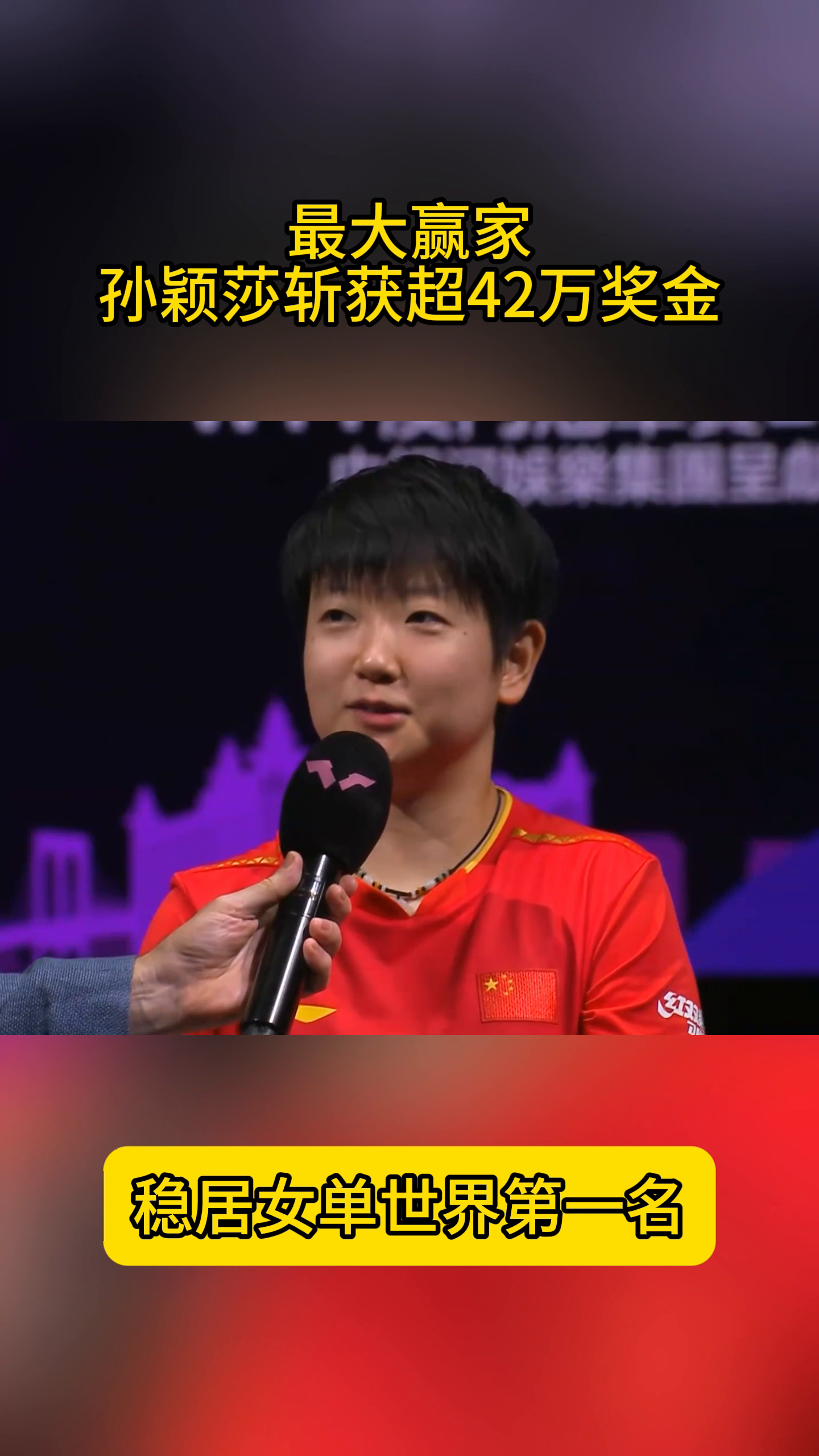孙颖莎亏损创英超纪录结果意外的简单介绍|金年会真人游戏
